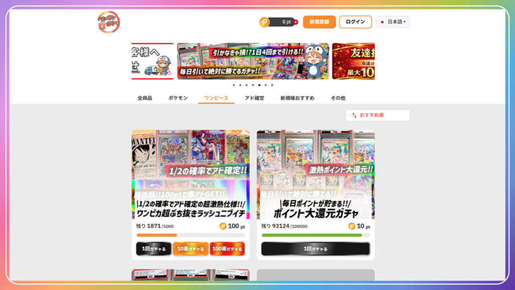 ペンギンガチャ｜LINE友だち追加で500ptを受け取って初回無料で試しやすい