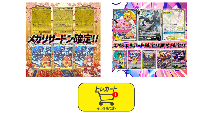 トレカート｜告白演出×アド確定で遊べる