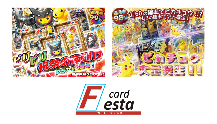 cardFesta｜高還元で“外しにくい”安心感