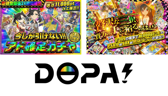 DOPAオリパ｜高還元×信頼で迷ったらここ