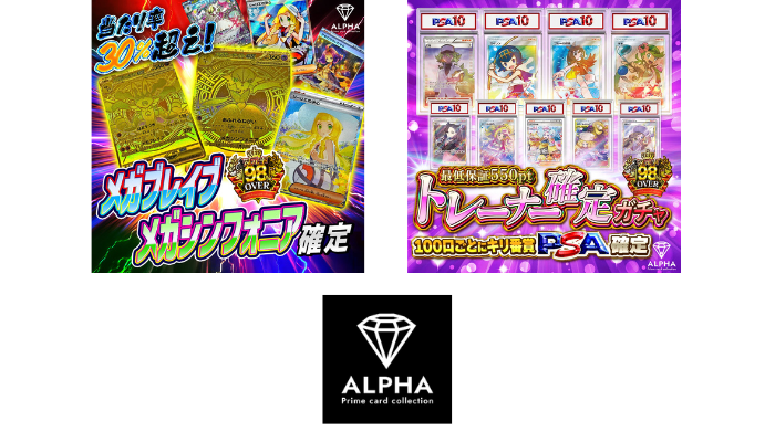 Card Shop ALPHA｜特典厚めで継続しやすい