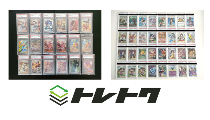 トレトク｜品揃えと安さで“外しにくい”