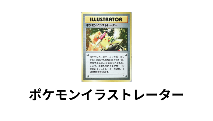 ポケモンイラストレーターの画像