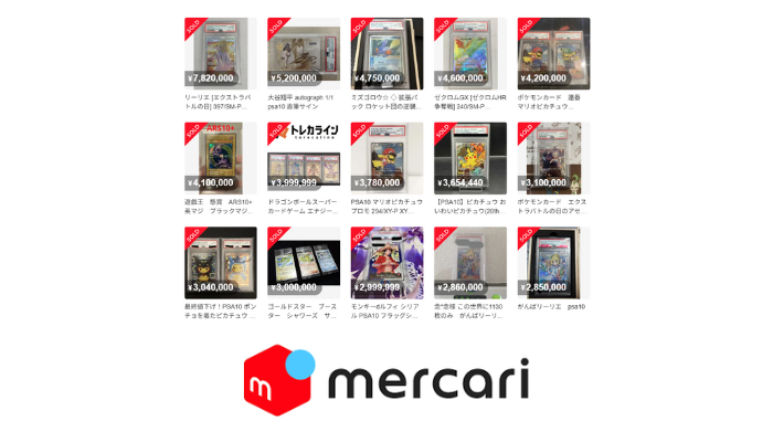 メルカリ|高値を狙える反面、手間とリスク管理が必要