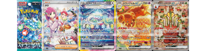 ステラミラクルの当たりカード