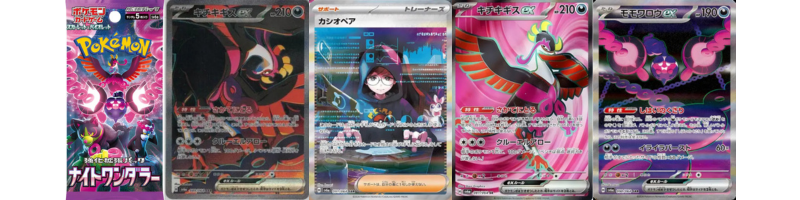 ナイトワンダラーの当たりカード