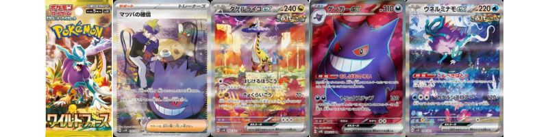 ワイルドフォースの当たりカード