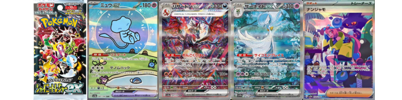 シャイニートレジャーexの当たりカード