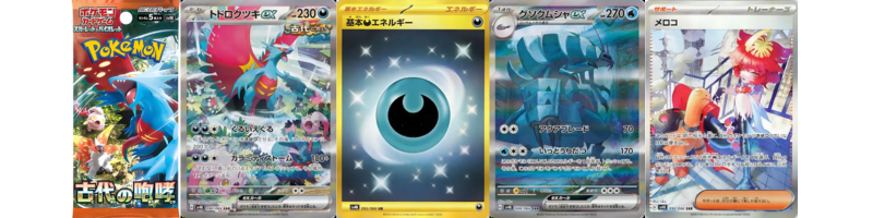 古代の咆哮の当たりカード