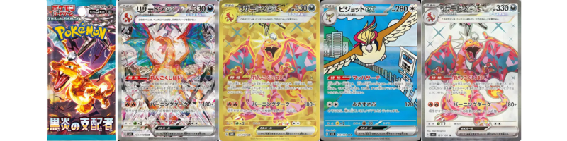 黒炎の支配者の当たりカード