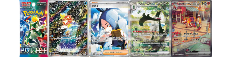 トリプレットビートの当たりカード