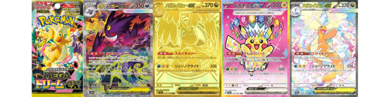 メガドリームexの当たりカード