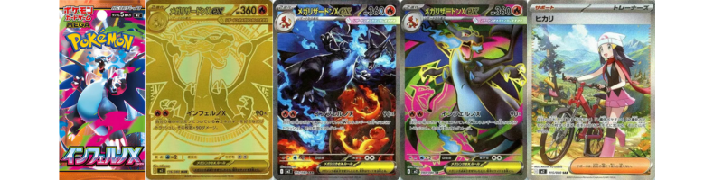 インフェルノXの当たりカード