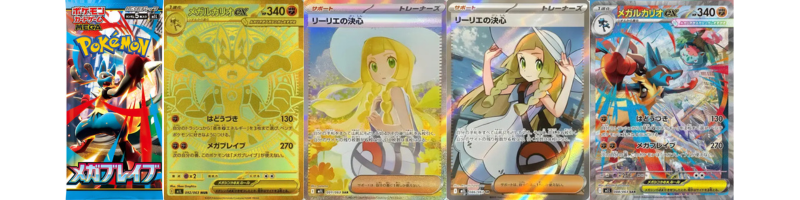 メガブレイブの当たりカード